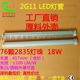深圳爱莱特厂家供应410mm 18W 2G11LED横插灯管加厚外壳欧美出口品质