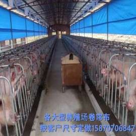 养殖场防寒保暖卷帘布 防雨篷布