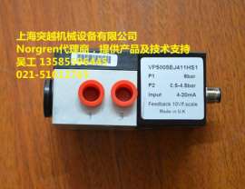 Norgren现货VP5005BJ411HS1比例压力阀