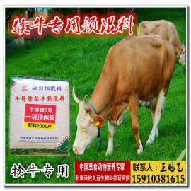 犊牛增重专用饲料