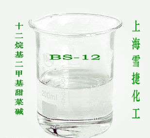 十二烷基二甲基甜菜碱 上海十二烷基甜菜碱厂家