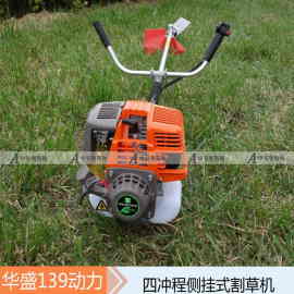华盛139F割灌机背负式割草机侧挂式除草机厂家直销