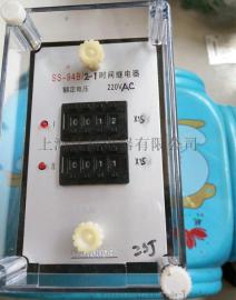 供应SS-94B/2-1时间继电器