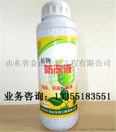 植物防冻液,低温冻害的克星