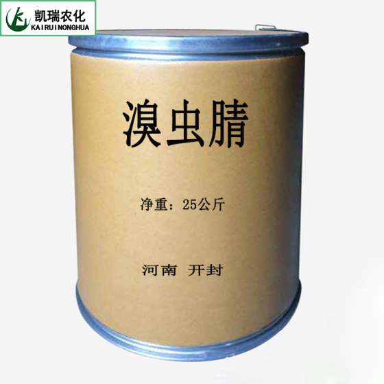 厂家供应溴虫腈/除尽（悬浮剂）