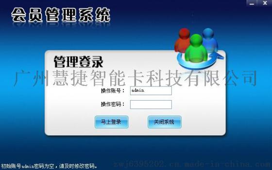 广州慧捷供应咖啡厅会员管理软件 咖啡厅积分管理系统 餐饮连锁会员软件