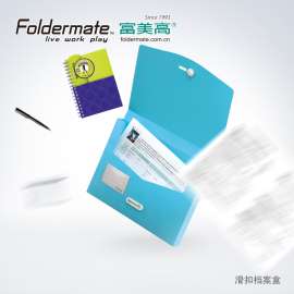 滑扣档案盒  高档办公室个性文件夹 富美高时尚办公系列