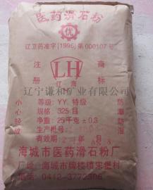 厂家直销医药级滑石粉