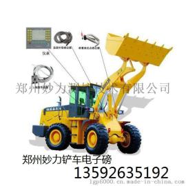 阳泉市铲车电子秤 长治市装载机计重器 潞城市铲车称重电子秤