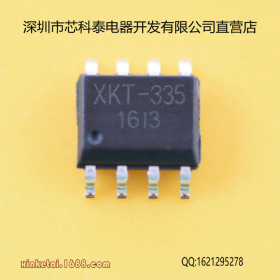 芯科泰XKT-335 大电流低价格无线供电充电功率芯片IC