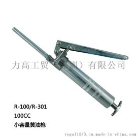 力高100cc手动黄油枪 迷你型黄油枪 3000psi-4000psi镀铬