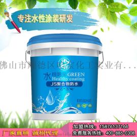 水性哈迪JS聚合物防水高性能防水浆料健康环保涂料厂家直销