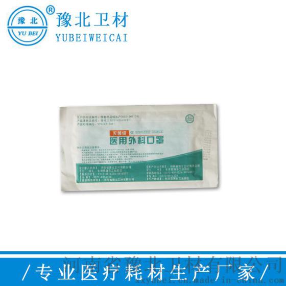 医用外科口罩、豫北牌外科口罩