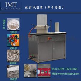 IMT-CP03实验室纸浆抄片机-纸页成型器厂家直销