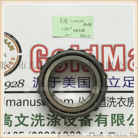 美国TIMKEN “铁木肯” 3780 轴承珠 进口零配件