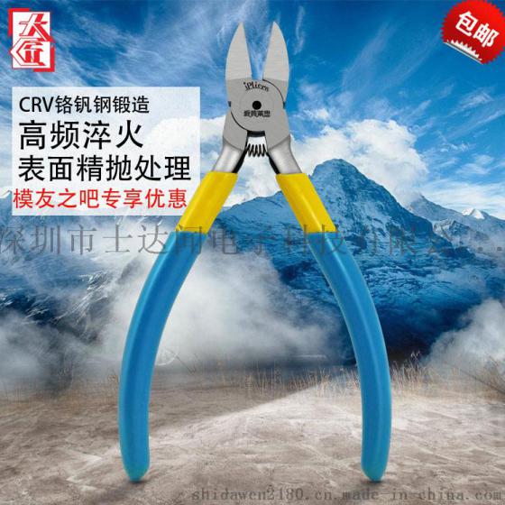 大匠水口钳，爱普莱思斜口钳6寸，水口剪钳5寸，塑料钳，电子电工斜嘴钳