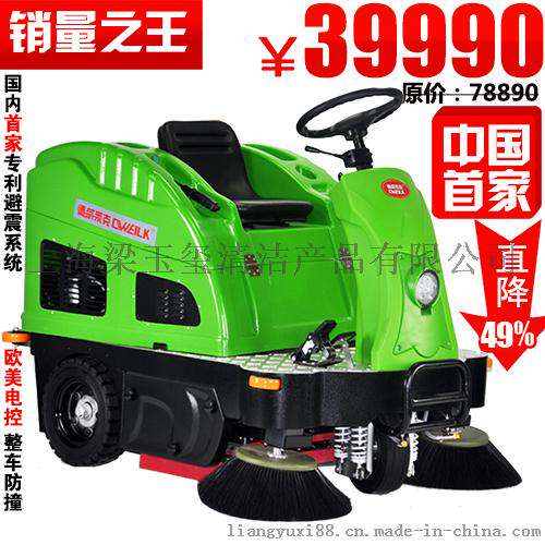 德威莱克驾驶式扫地车/工厂物业用扫地车