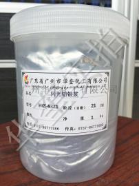 南昌油漆油墨涂料用优质铝银浆