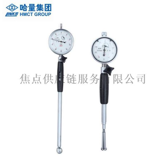 哈量 （LINKS） 811内径千分表护桥式精度值0.001mm