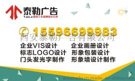 西安北郊VI标志设计制作丨凤城二路画册海报设计印刷