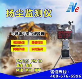 扬尘监测仪 环境在线监测系统 监测PM2.5PM10