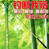 超轻鱼竿