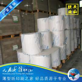 供货大量批发卷筒拷贝纸批发  价格优惠