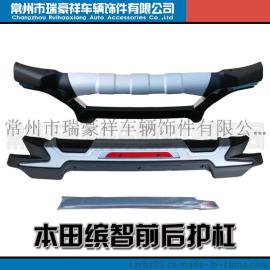 缤智前后护杠保险杠缤智改装防撞梁防撞杠
