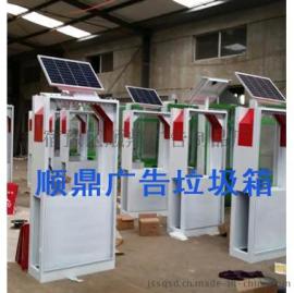 休宁县太阳能广告垃圾箱广告垃圾箱定制厂家