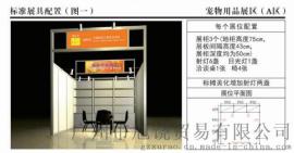 宠物用品展区