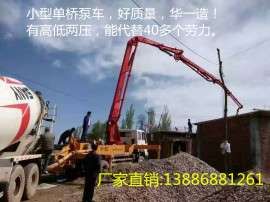 重汽31米小型泵车最新批发价格 批发泵车 泵车厂家直销