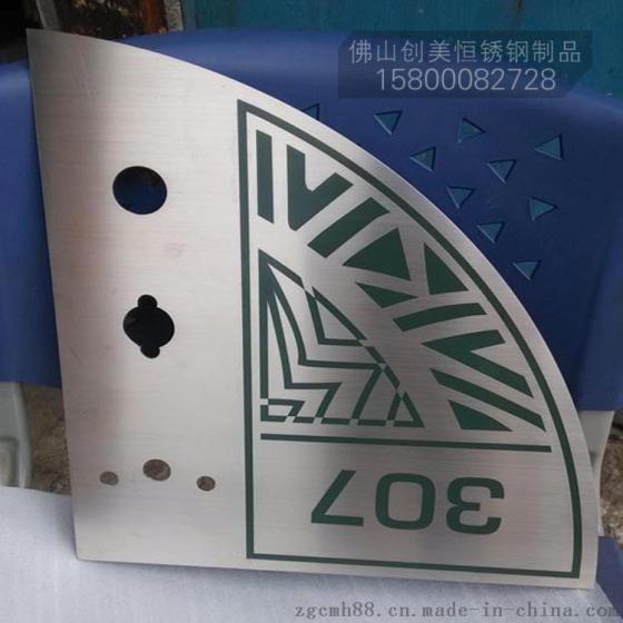 佛山定制各种不锈钢门牌形状各异耐氧化耐腐蚀