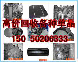 咸阳多晶太阳能组件回收15250208149