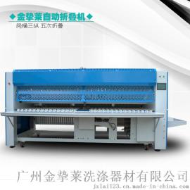 全自动折叠机 毛巾折叠机 床单折叠机 自动折叠机 洗涤折叠机