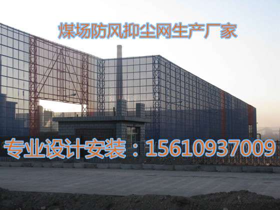 防风抑尘网、煤场防尘网厂家