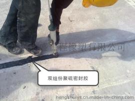 聚硫密封胶膏，双组份聚硫止水胶，衡水永盛橡塑