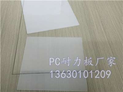 12mm透明pc耐力板