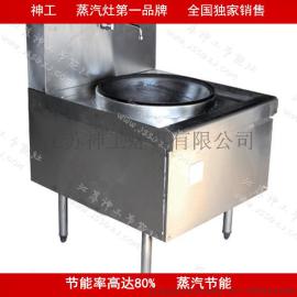 供应 大锅灶 节能环保 余热回收