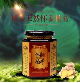 精选姜糖膏，不一样的体验