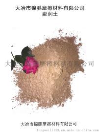 膨润土【用于农业、轻工业及化妆品、药品等领域】