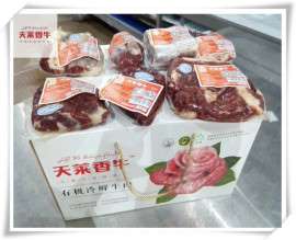 新疆天莱香牛肉 草原牛肉批发