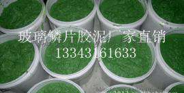 优质玻璃鳞片胶泥厂家报价