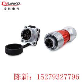 深圳凌科DH-24系列防水连接器