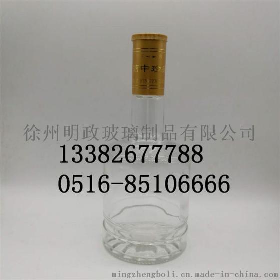 一斤装酒瓶. 酒瓶定制. 密封酒瓶. 酒瓶盖厂
