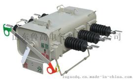 24KV柱上交流SF6负荷开关价格 20KV柱上交流SF6负荷开关