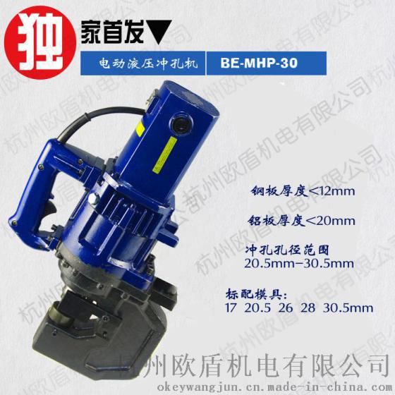 防盗网冲孔 电动冲孔机 厚度14mm开孔器