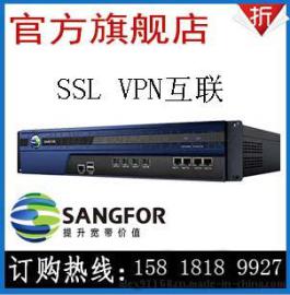 深信服VPN2150分支机构互联ssl接入移动办公设备价格Q4本年度季末特惠可测试