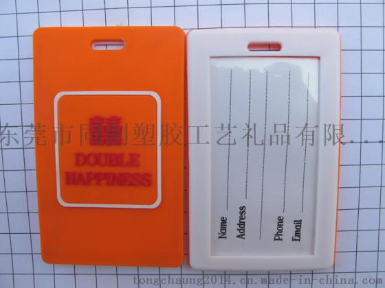 PVC软胶行李牌吊牌 滴胶|印刷登机牌挂牌 PVC滴胶红双喜行李牌标识牌