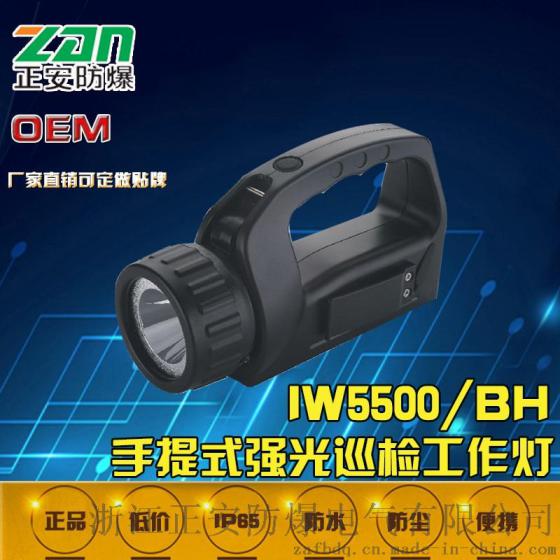 海洋王IW5500/BH手提式强光应急巡检灯 LED充电工作灯 厂家直销