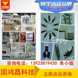 松下配件  AV131,AVK3 LEVER感应块 N210057771AA